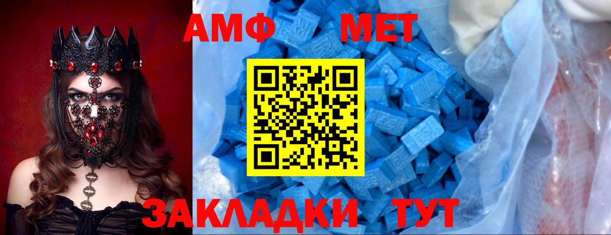 АМФ VHQ  Вход с VPN  Amphetamine  Отрадное 