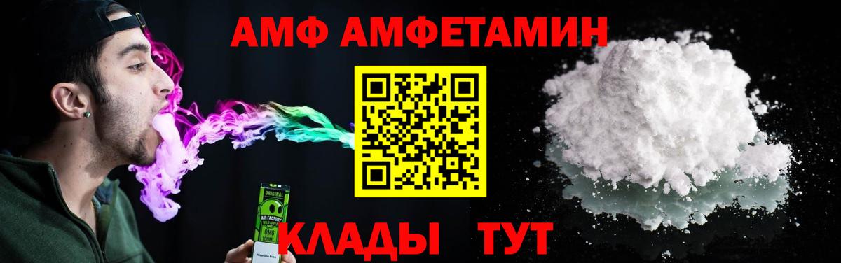 Амфетамин Розовый Отрадное