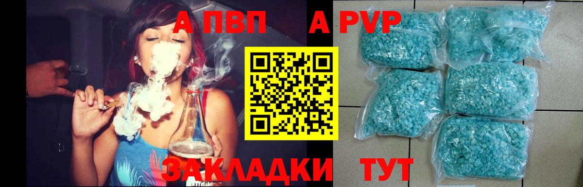 Отрадное  APVP кристаллы  купить наркоту  Вход с VPN  А ПВП СК  Alfa_PVP мука 