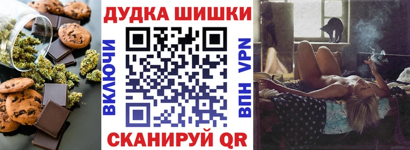 Печенье с ТГК марихуана  Отрадное 
