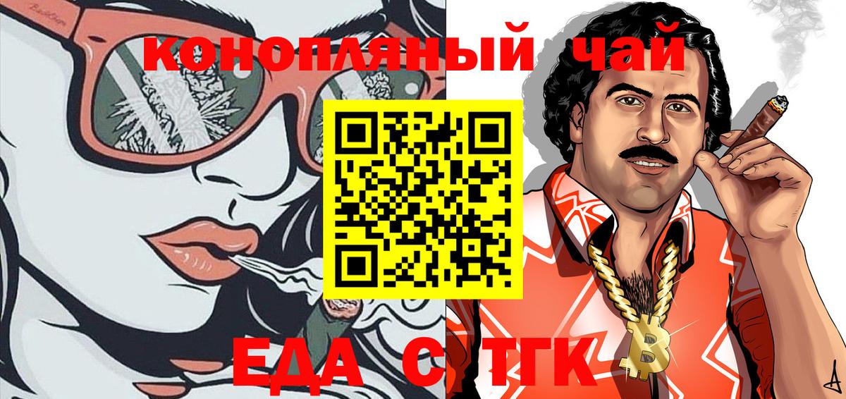 Печенье с ТГК марихуана  Вход с VPN  Отрадное 