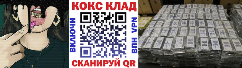 Cocaine Fish Scale продажа наркотиков Отрадное