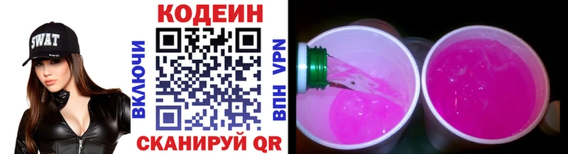 Codein Purple Drank  Отрадное 