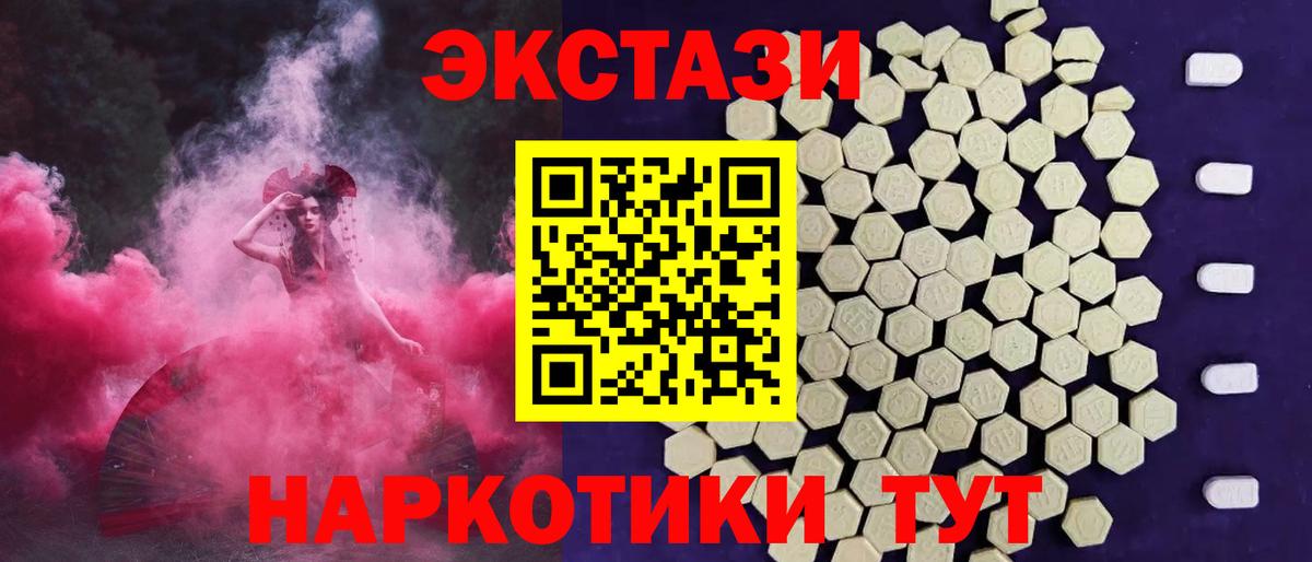 ЭКСТАЗИ 300 mg Отрадное