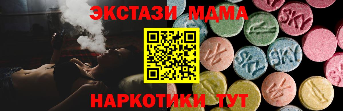 МЕГА ONION  Вход с VPN  ЭКСТАЗИ  Экстази 280 MDMA  Отрадное  ЭКСТАЗИ TESLA 