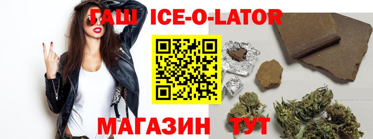 Гашиш хэш  ГАШ  ГАШ 40% ТГК  Отрадное  Вход с VPN 