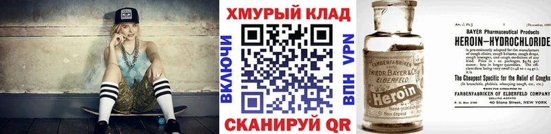 гидра как войти Отрадное ГЕРОИН Heroin цены