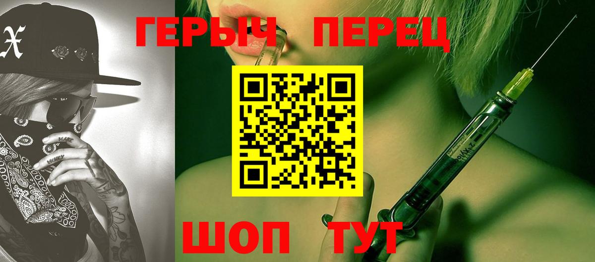 Героин гречка  Вход с VPN  Отрадное 