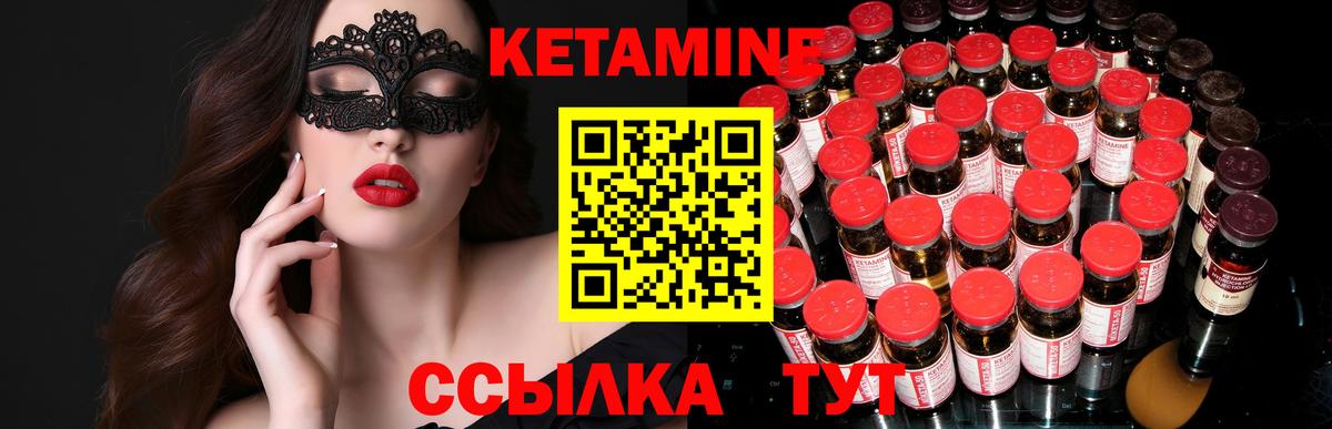 КЕТАМИН ketamine Отрадное