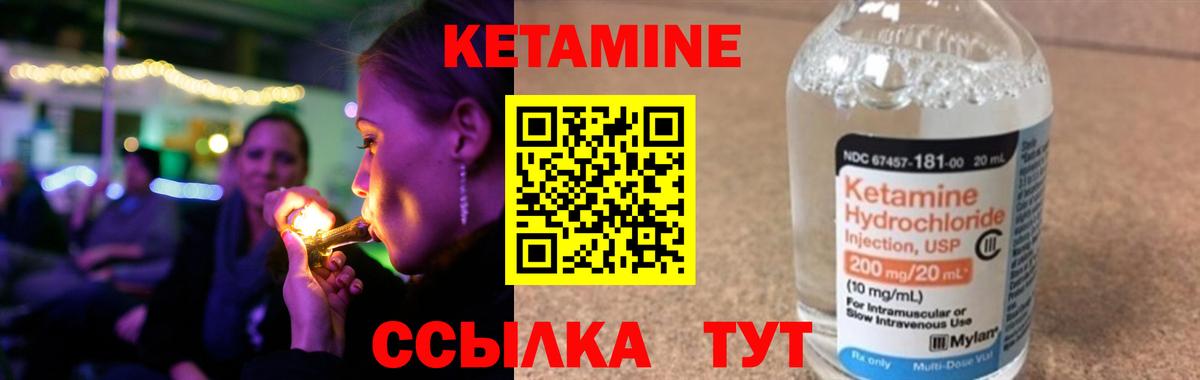 Кетамин ketamine  Вход с VPN  Отрадное  Кетамин VHQ 