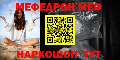 мефедрон Шахты
