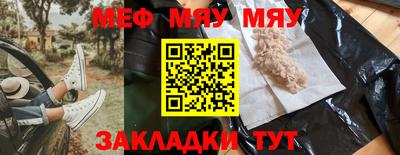 мефедрон Шахты