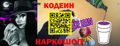 наркотики Шелехов
