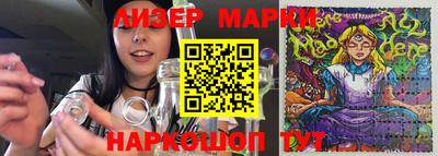 наркотики Шелехов