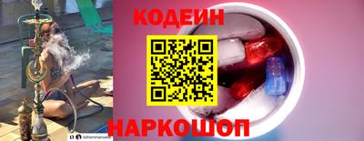 наркотики Шелехов