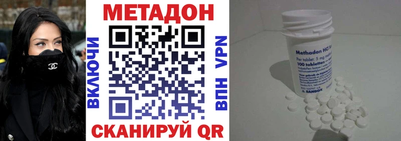 Метадон мёд  Отрадное 