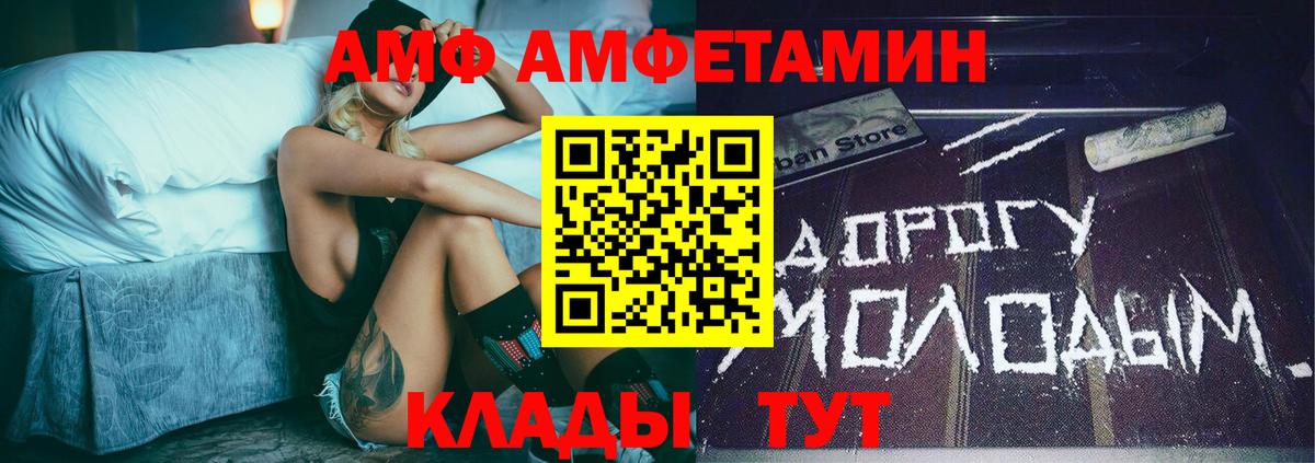 МЕТАМФЕТАМИН мет Отрадное