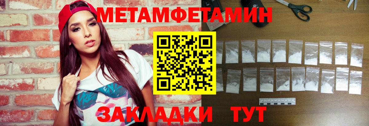 Отрадное  Метамфетамин винт  Вход с VPN  Метамфетамин винт 