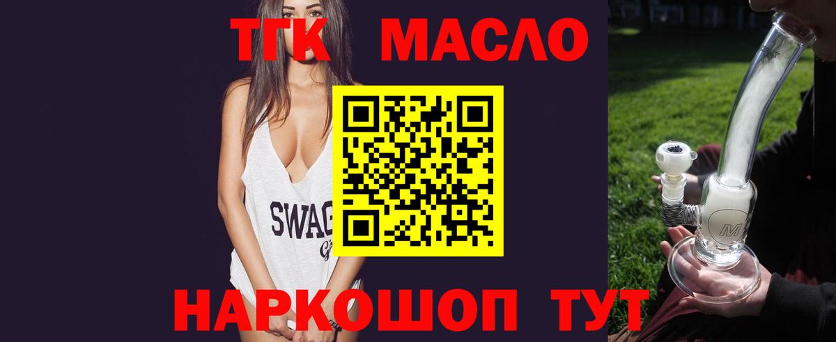 Дистиллят ТГК вейп  Дистиллят ТГК гашишное масло  Отрадное  Вход с VPN 